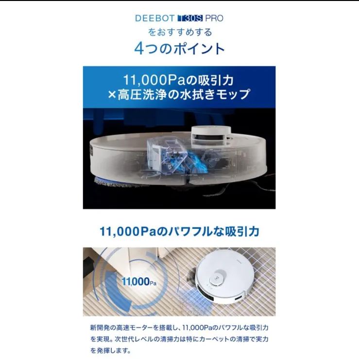 ECOVACS DEEBOT T30S PRO エコバックス 見守りカメラ/通話機能付き