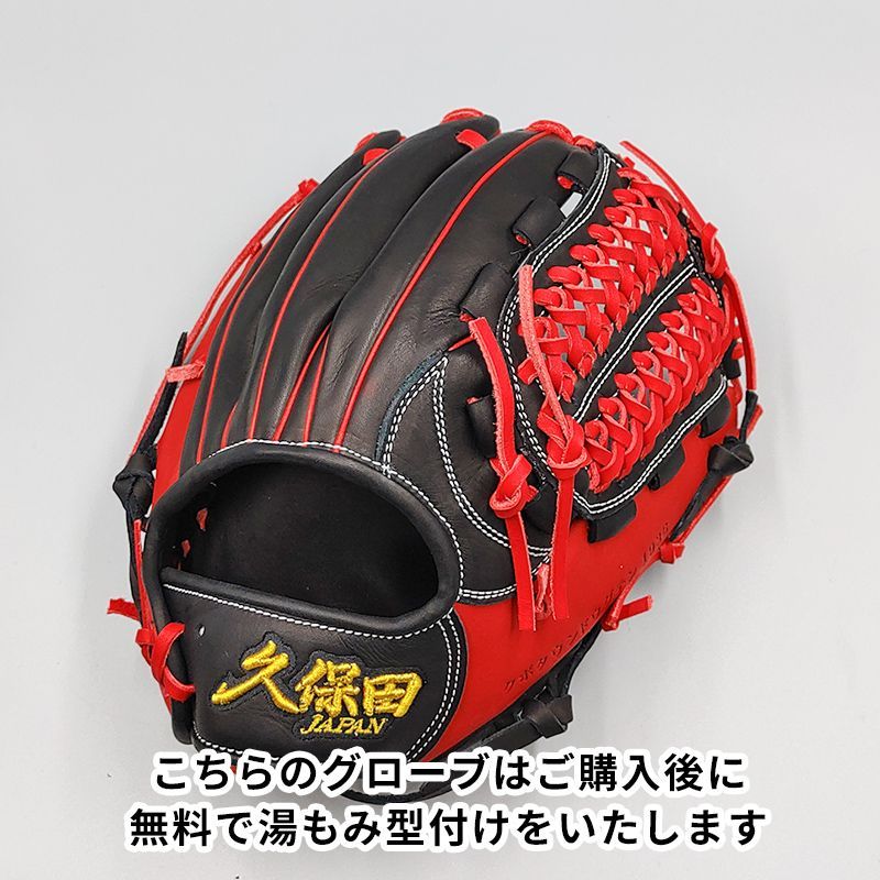 【Slugger/スラッガー】グローブ 新品】 スラッガー久保田JAPAN 硬式グローブ / 内野手用 無料