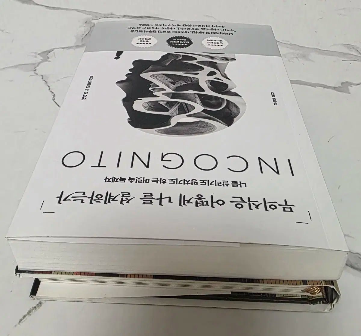 武器 いかに 私に デザインしますか 幸せの起源 の本