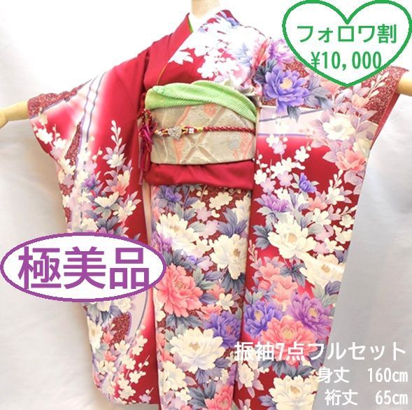 MARISA.45[プロフ必読] 様⭐️可愛い振袖フルセット　正絹　成人式　水色 MARISA.45[プロフ必読] 様⭐️可愛い振袖フルセット 正絹 成人式