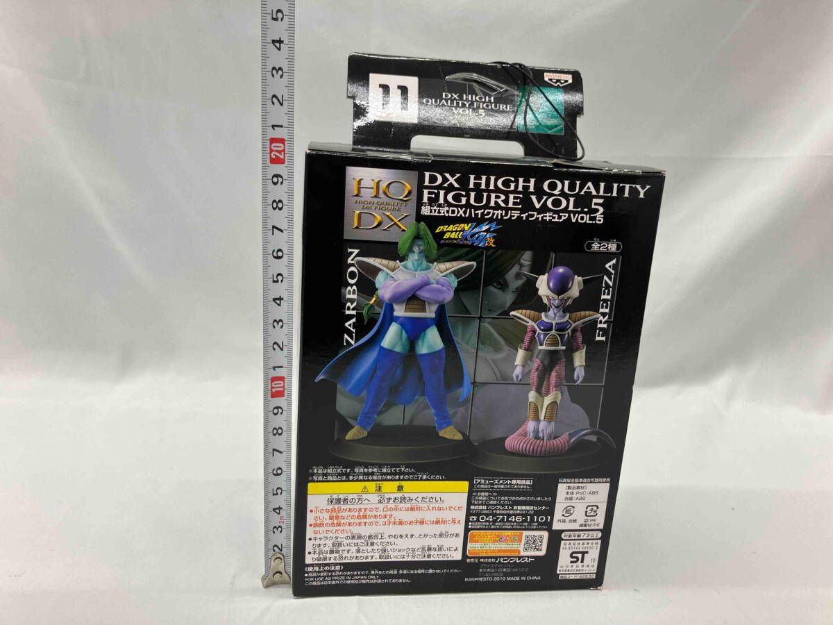 ドラゴンボール改 DXハイクオリティーフィギュア ザーボン 未開封