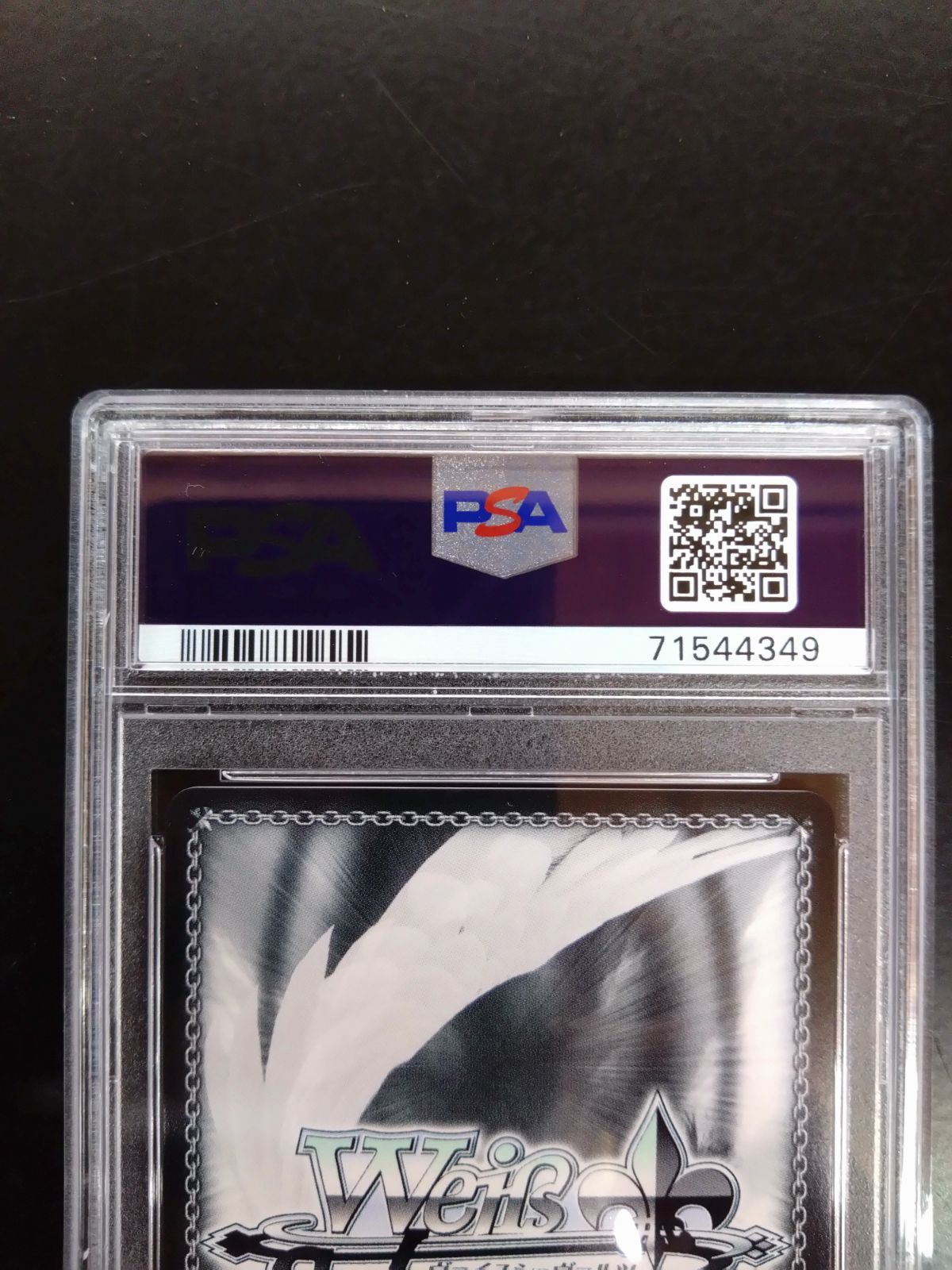 ヴァイス ホロライブ 未来へ一緒に 桐生ココ SSP PSA9 HOL/W91-004SSP