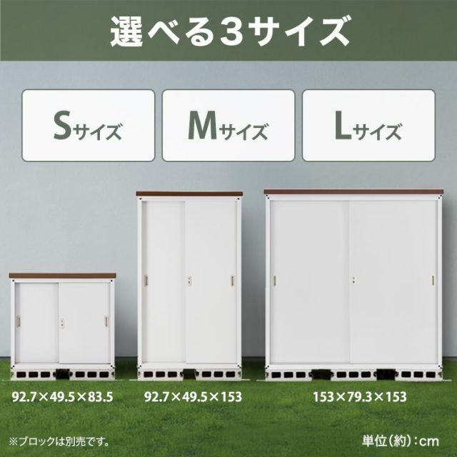 屋外倉庫