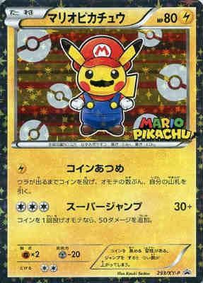 マリオピカチュウ【293/XY-P】