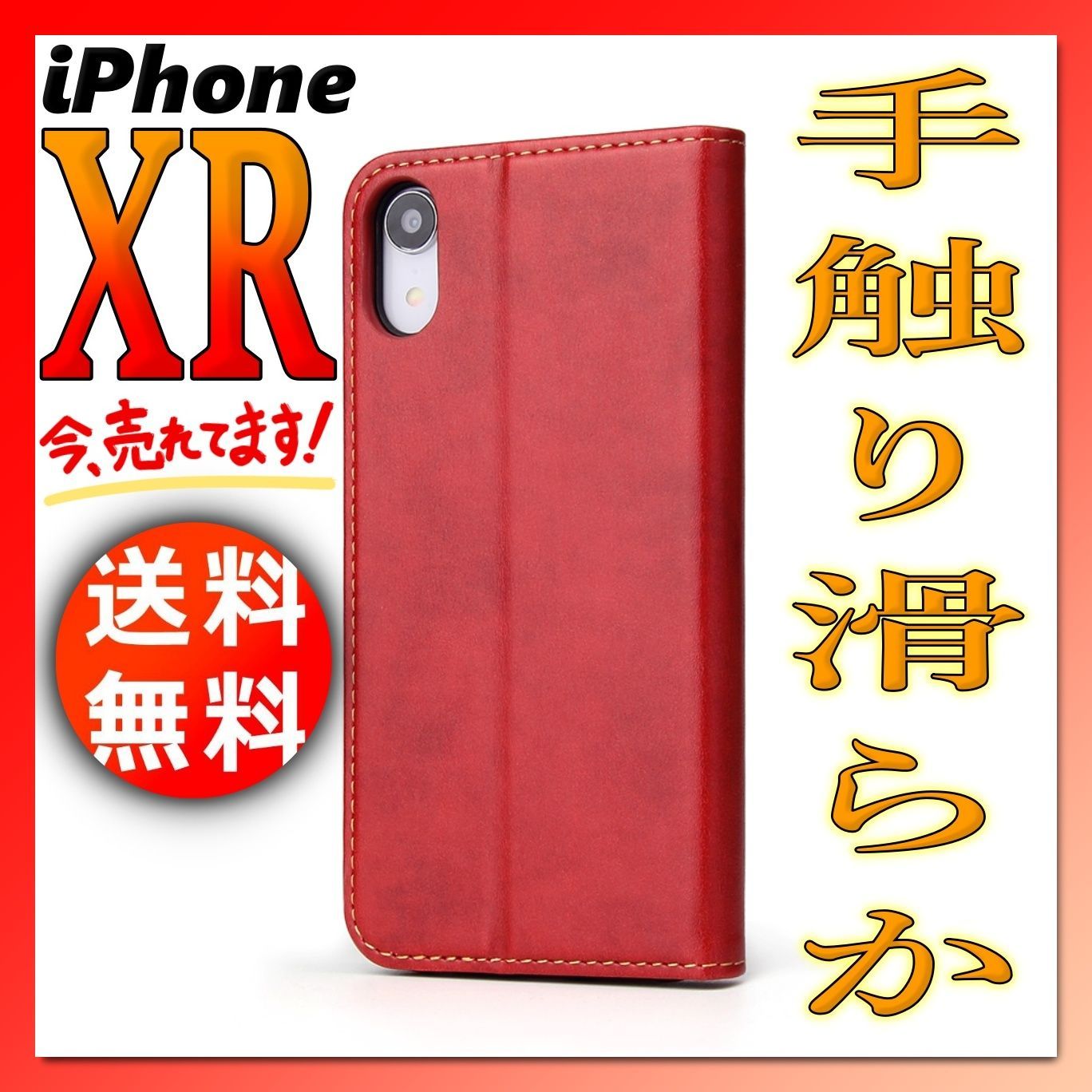 iPhoneXR 手帳型 ケース 赤レッド 無地 PUレザーシンプル 高級デザイン