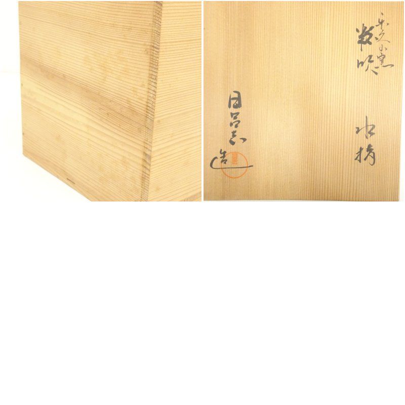 共箱