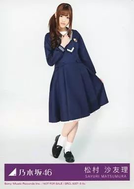 乃木坂46 松村沙友理　君の名は希望　生写真 中古】生写真(乃木坂46) 松村沙友理/全身/CD「君の名は希望」初回限定