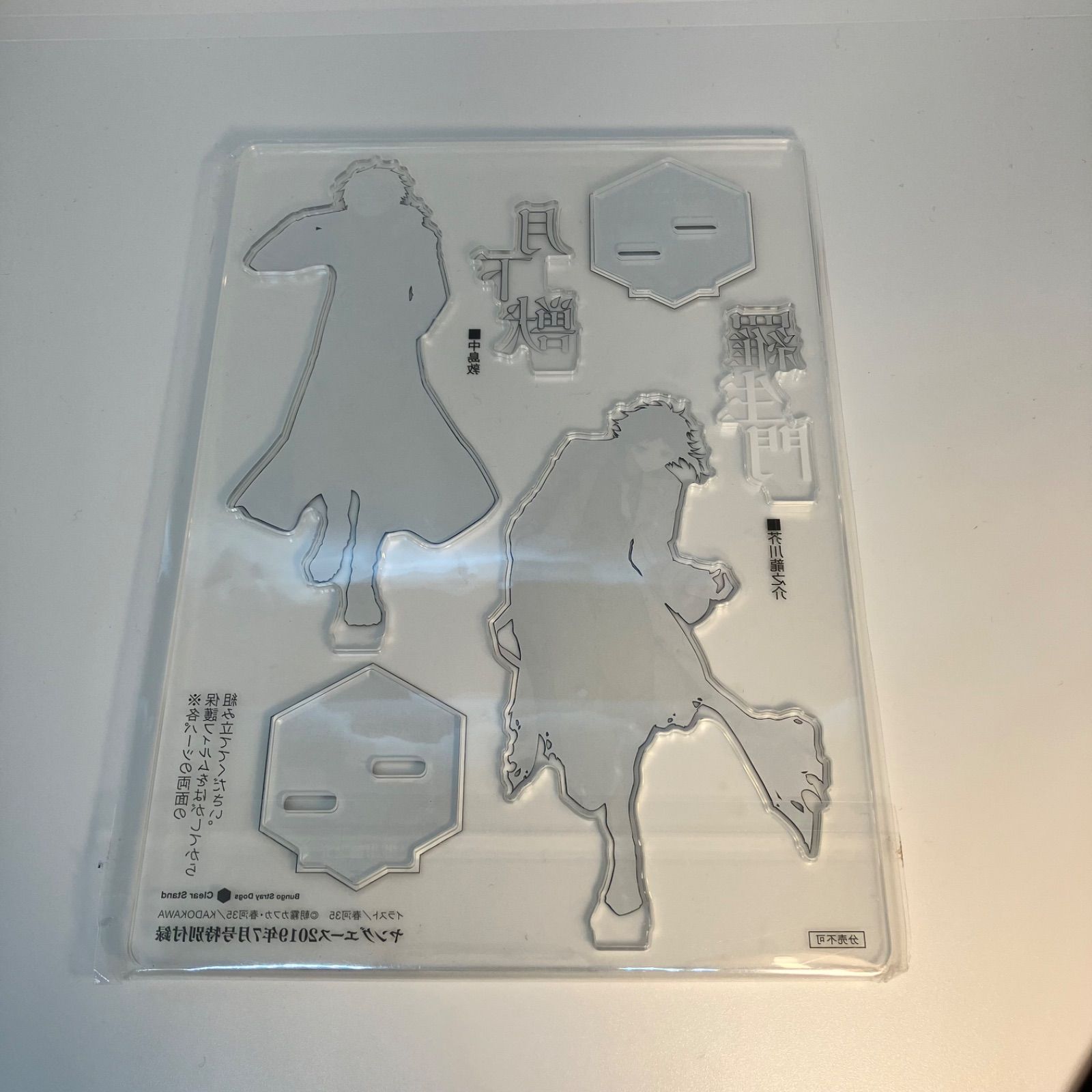 瀬戸店】文豪ストレイドッグス BEAST -白の芥川、黒の敦- 中島敦 芥川