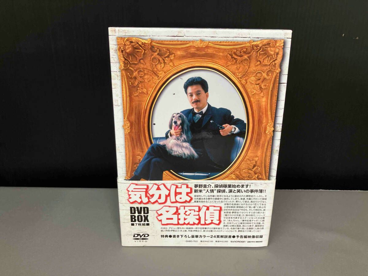 DVD 気分は名探偵 DVD-BOX 水谷豊 - メルカリ