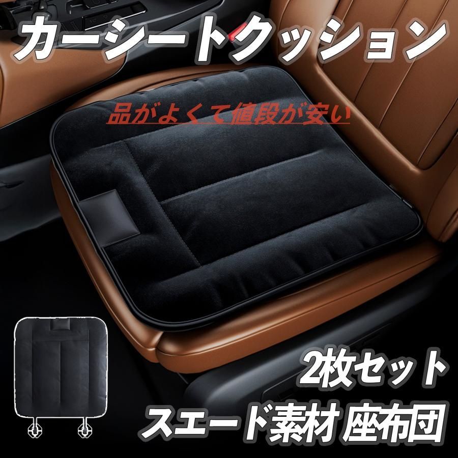 シートクッション 座布団 車用 ファー カーシート カルディナ 低