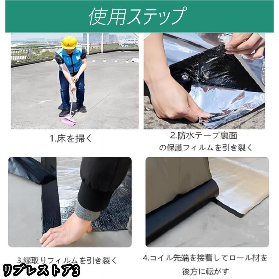 20M強力防水シート屋根 断熱防水テープ
