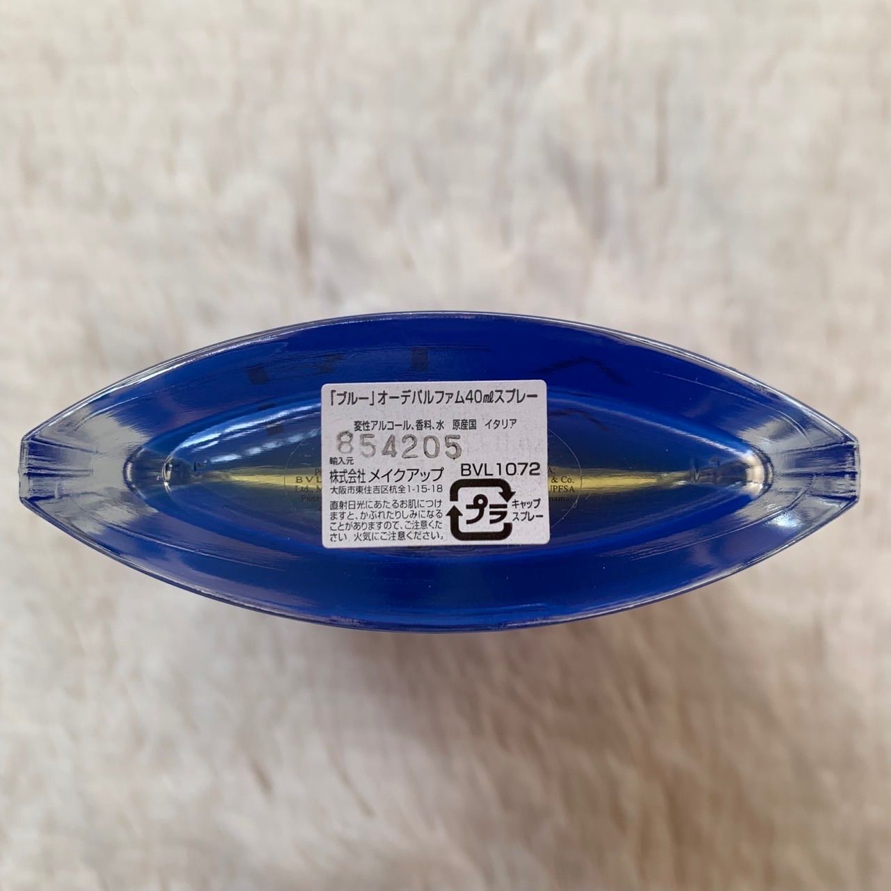 ♦️BVLGARI BLVブルガリ Eau de Parfum 40ml 未使用 Amazon | ブルガリ ブルー EDP40mL [並行輸入品] | BVLGARI