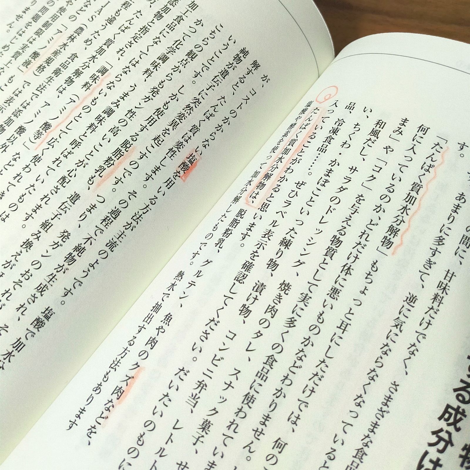 この4つを食べなければ病気にならない』崎谷式パレオ食事法 - わんわん