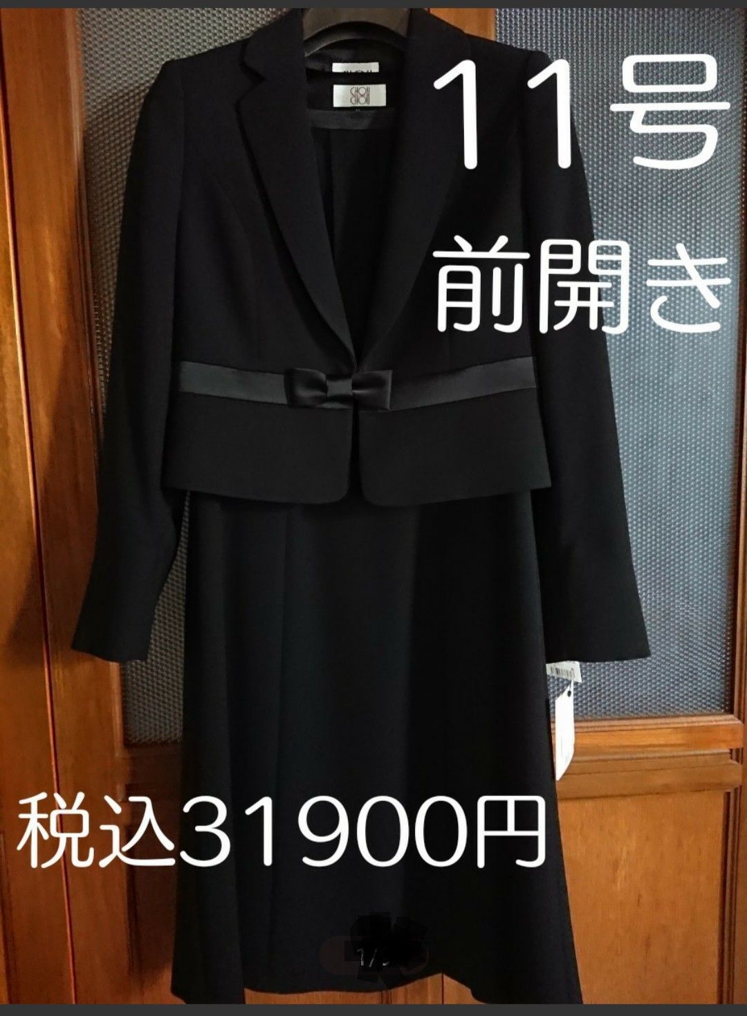 フォーマル 礼服 喪服 前開き 11号 半袖ワンピ＋ジャケット