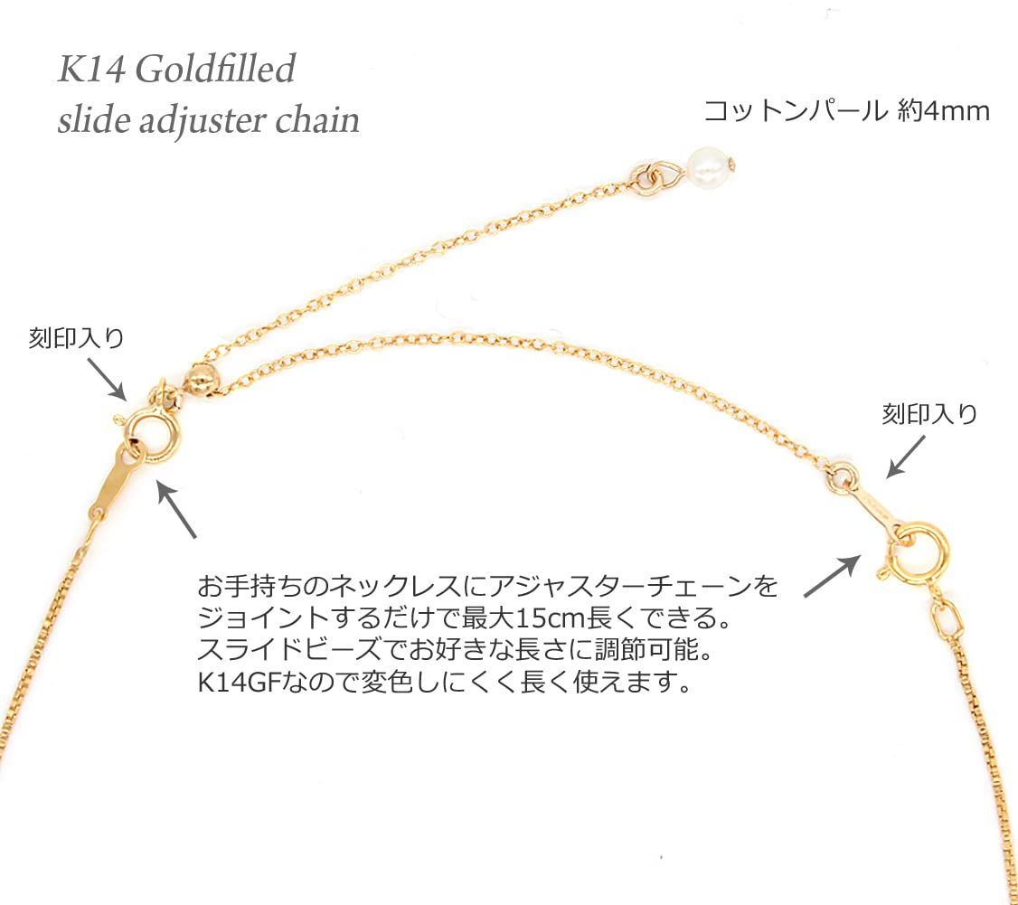 スペシャルオファ アジャスター 送料無料 10cm ネックレス チェーン 延長 K14GF 14金 ゴールド フィルド 金属アレルギー対応 ショート  ミドル ロングネックレス K18 18金 k10 をお探しの方に 10センチ 7cmにも ネックレス延長 ニッケルフリー 女性用 延長チェーン  iauoe ...
