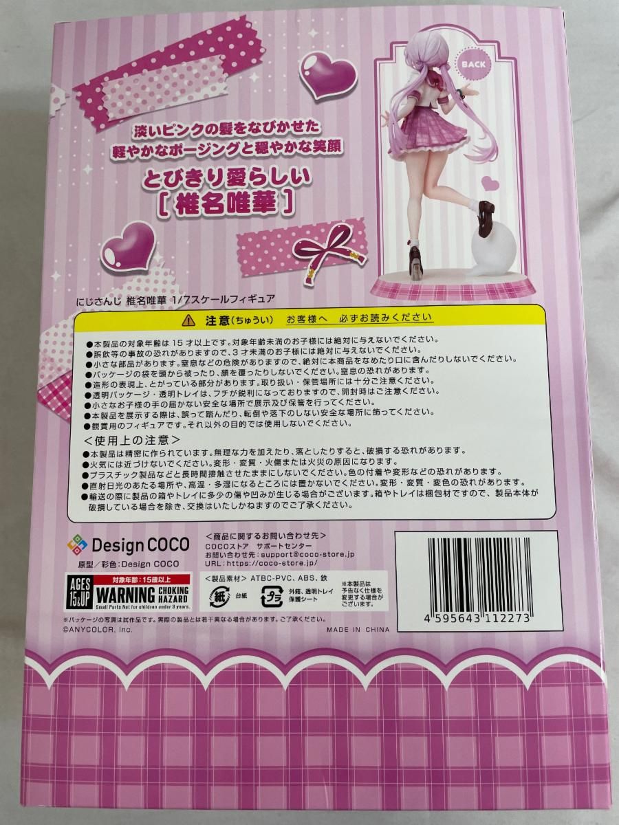 椎名唯華 「にじさんじ」 1/7 PVC製塗装済み完成品 駿河屋 -<中古>椎名唯華 「にじさんじ」 1/7 PVC製塗装済み完成