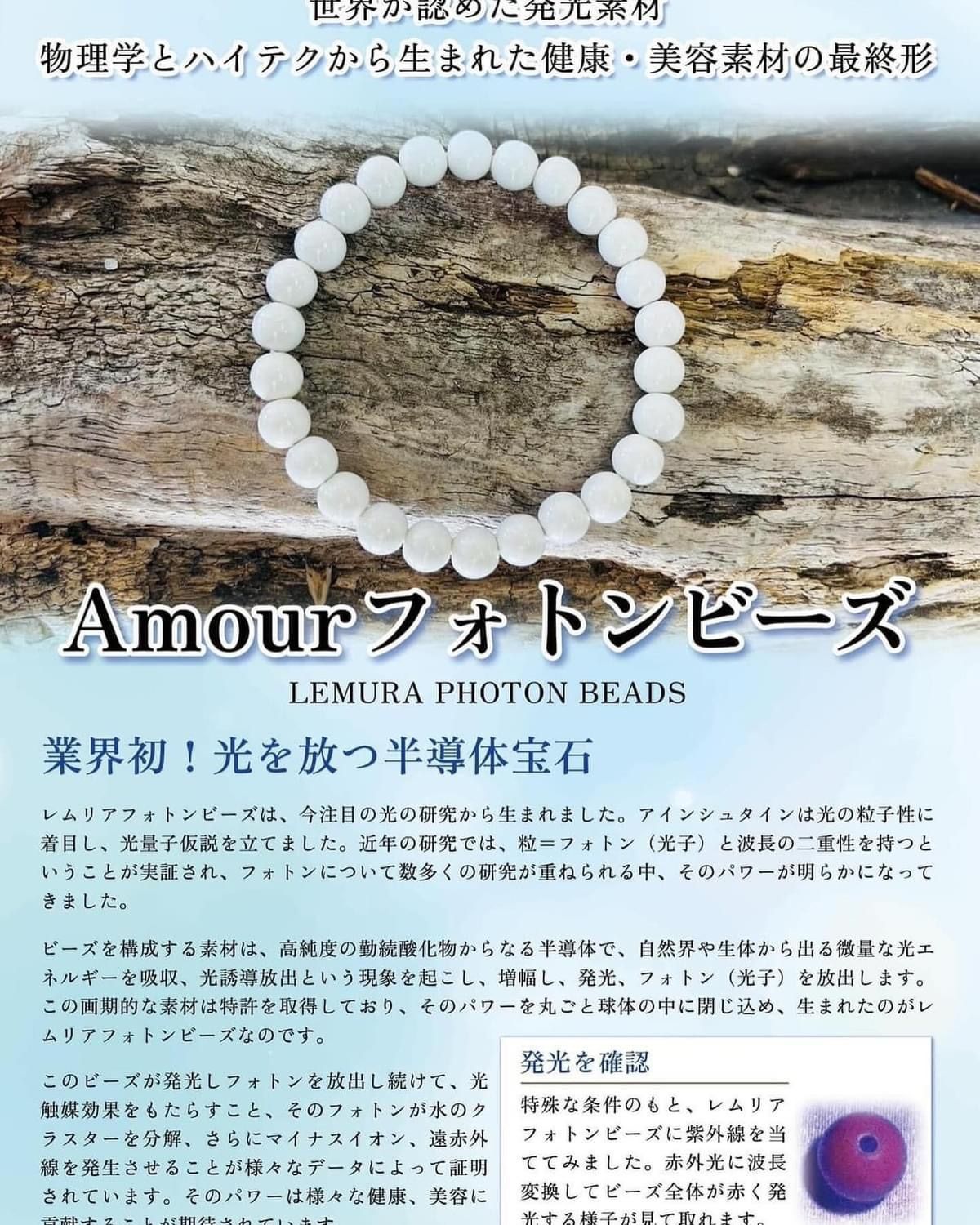 レムリアフォトンゴールドネックレス （Amourフォトンネックレス