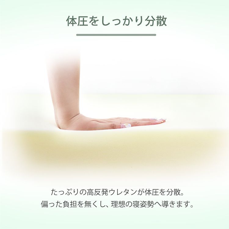 マットレス 高反発
