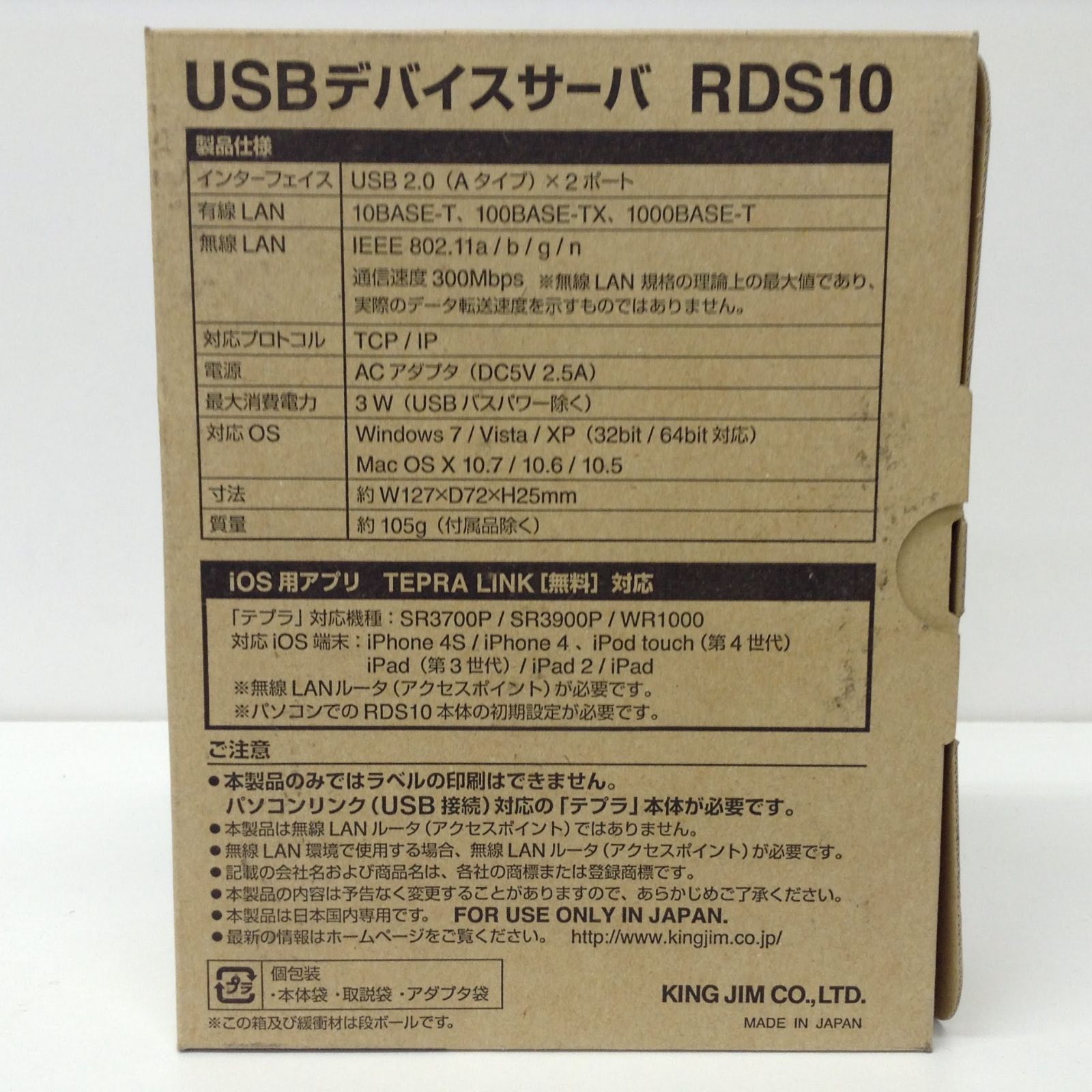 新品未開封 テプラ USBデバイスサーバ RDS10 - メルカリ