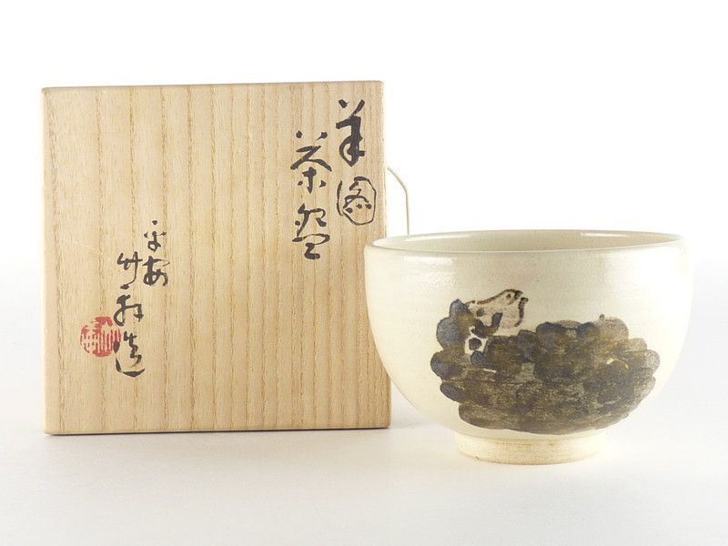 茶碗 共箱