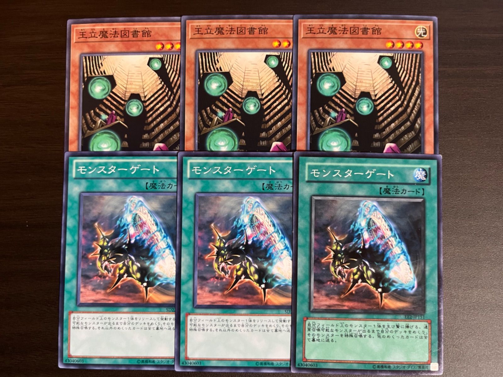 メルカリshops 王立魔法図書館 モンスターゲート