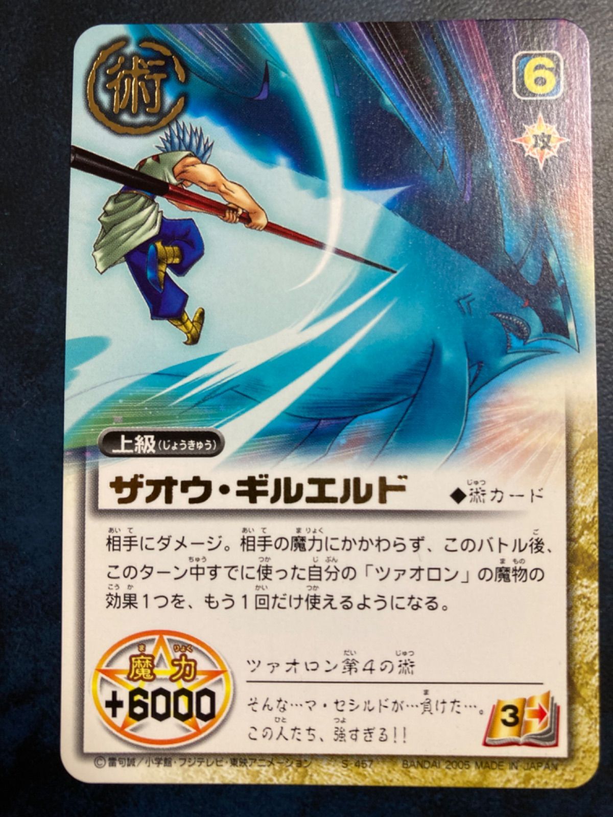 ガッシュベルカード 金色のガッシュベル カード ガッシュ•ベル - メルカリ