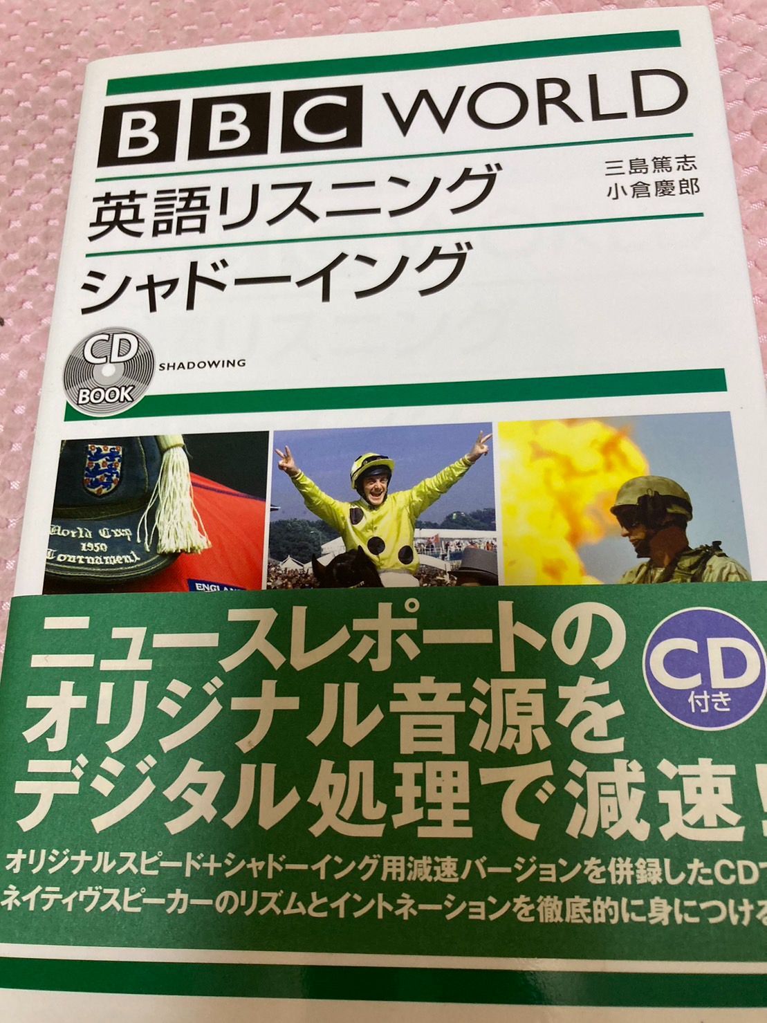 美品/帯付き」BBC WORLD英語リスニングサイトトランスレーション