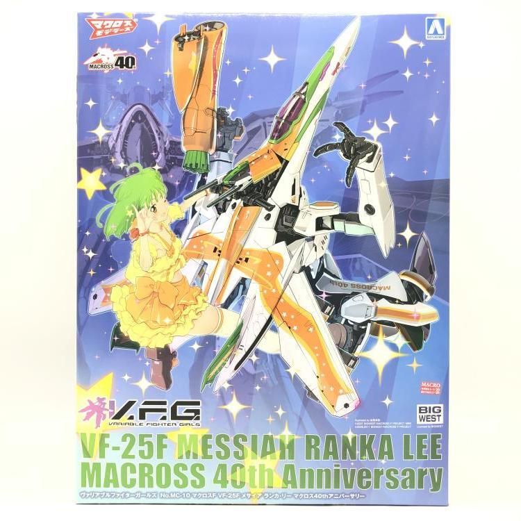 ｷｬﾗﾌﾟ ACKS MC-10 V.F.G. VF-25F メサイア ランカ リー マクロス40thアニバーサリー 69