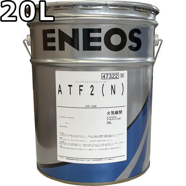 エネオス ATF2 N デキシロンII 20L ENEOS DEX2 旧JXTGエネルギー