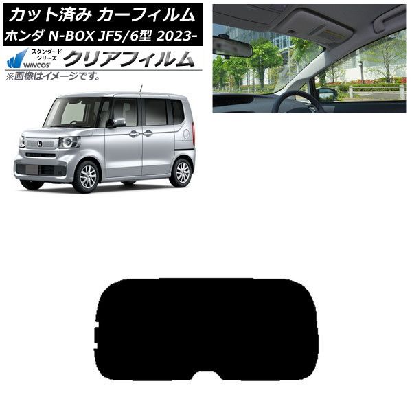 カーフィルム ホンダ N-BOX JF5/6 2023年10月～ リアガラス(1枚型) WINCOS クリア IR90HD AP-WFHD0431-R1
