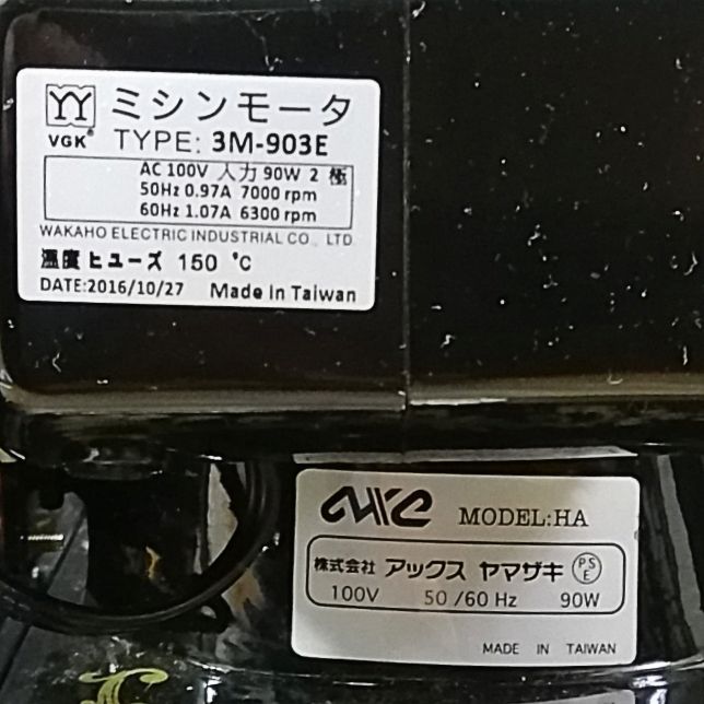 発送日は7です。 ◆アックスヤマザキ BLUE BIRD アンティークミシン 整備済み品