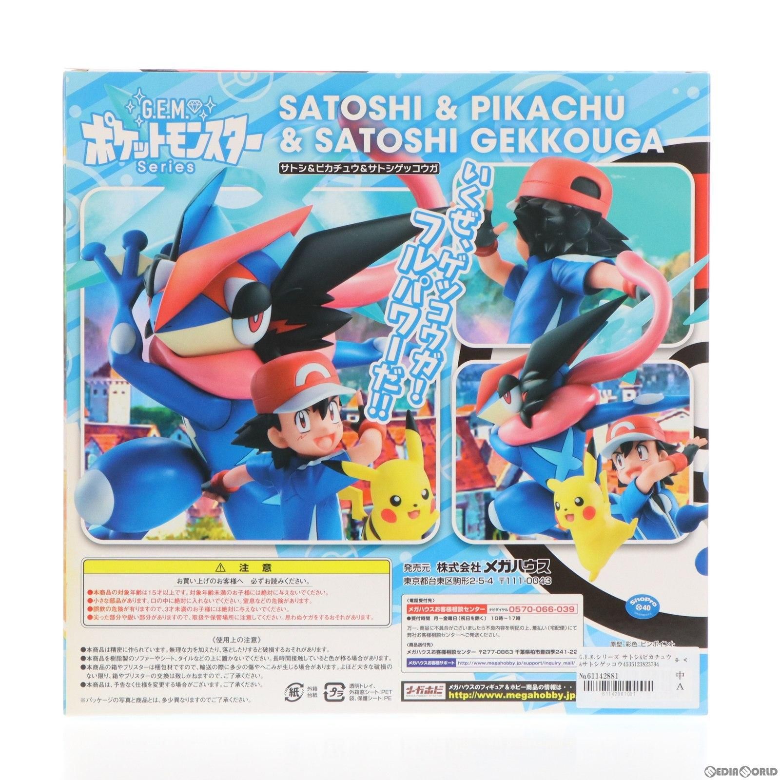 G.E.M.シリーズ サトシ&ピカチュウ&サトシゲッコウガ ポケットモンスター 完成品 フィギュア メガハウス - メルカリ