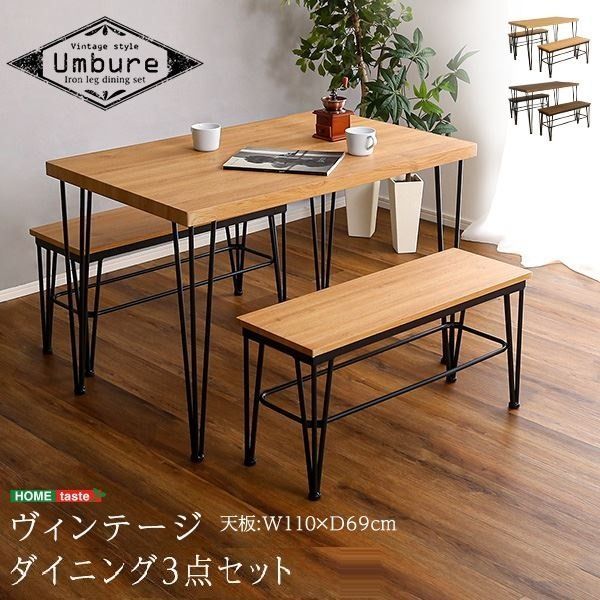 ダイニング 3点セット ダイニングテーブル 約幅110cm ベンチ2脚 シャビーオーク 組立品 ヴィンテージダイニング