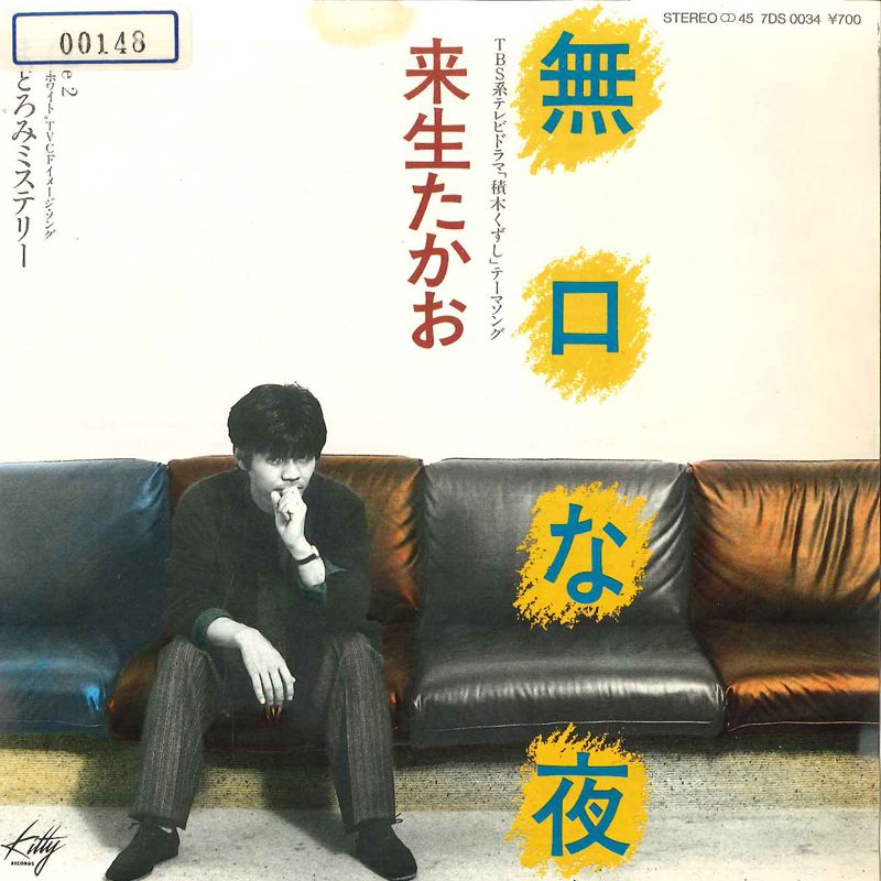 和田ラヂヲのここにいます 第7巻