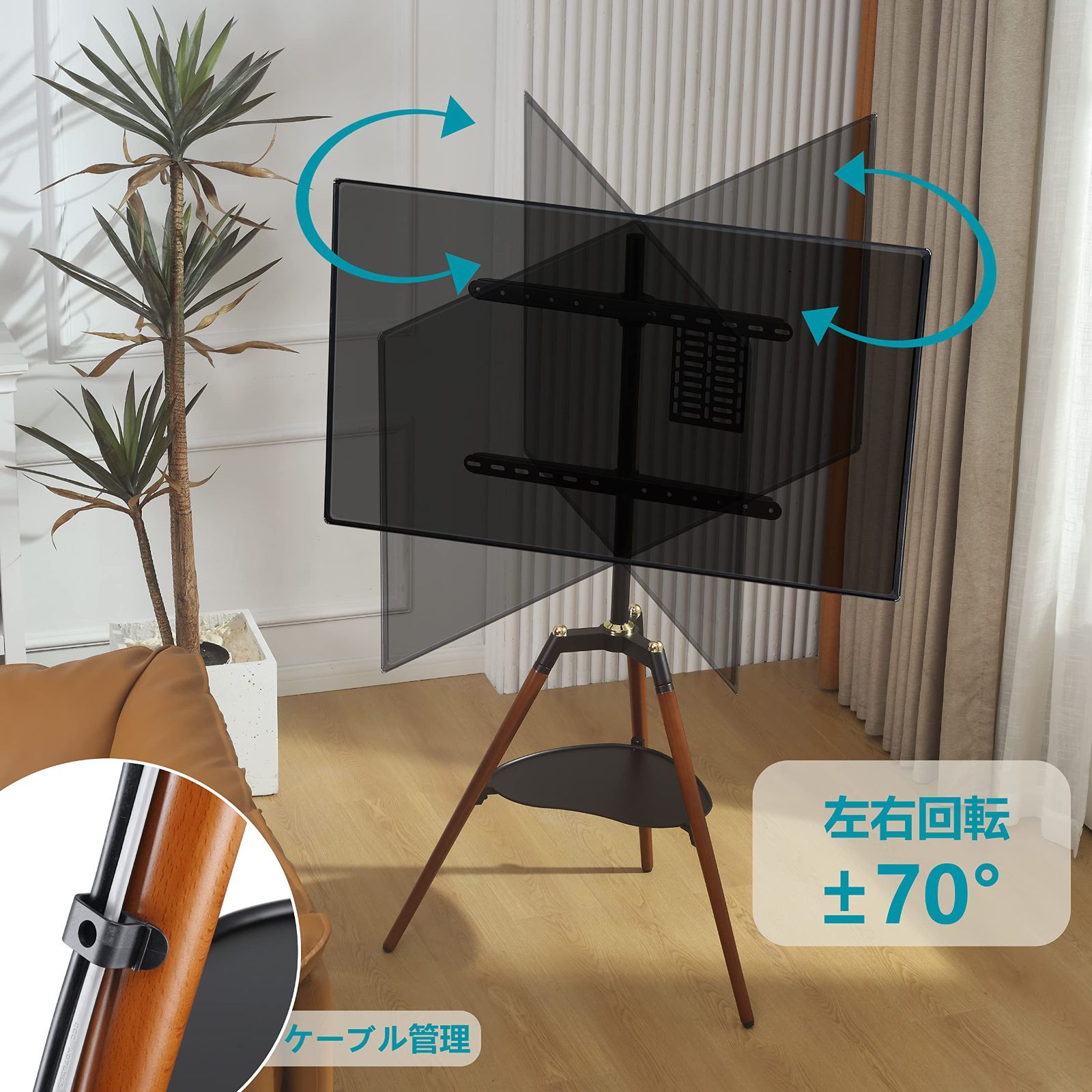 イーゼル テレビスタンド 三脚TVスタンド 32-65インチ対応 コーナー