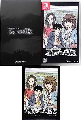 2025年最新】偽りの黒真珠の人気アイテム - メルカリ