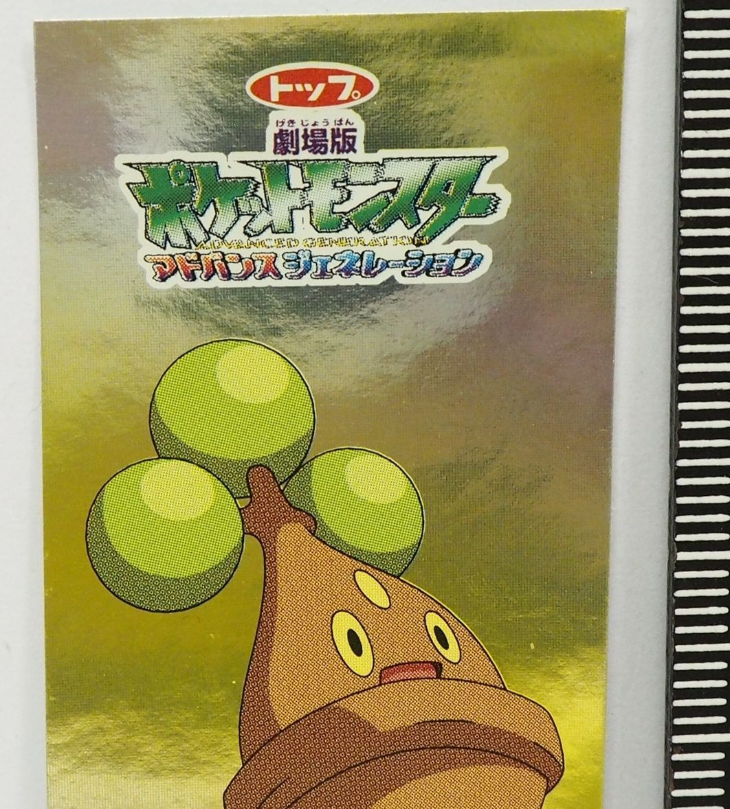 トップ製菓ポケモン ミニ シール ガム【ウソハチ】食玩おまけ