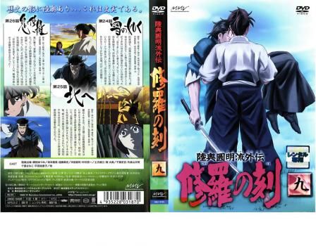 陸奥圓明流外伝 修羅の刻 九【アニメ 中古 DVD】レンタル落ち - メルカリ