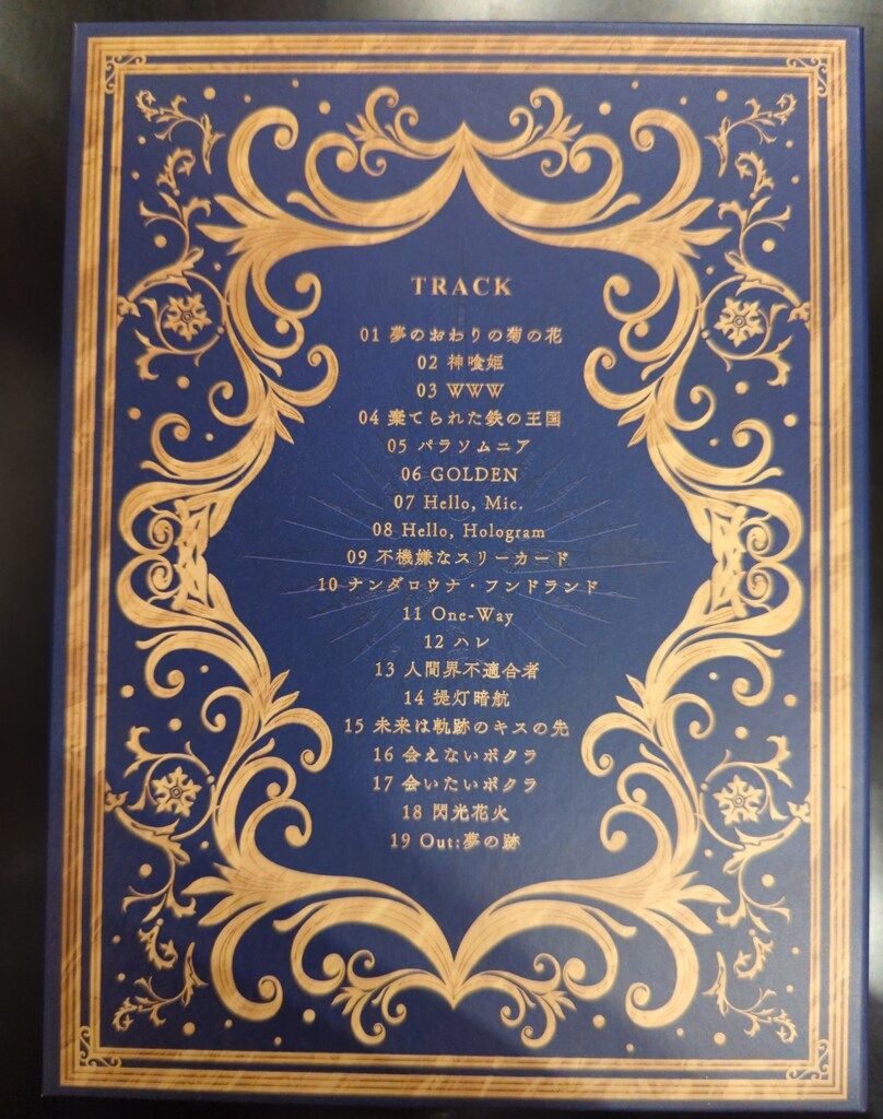 ネット|配信者CD