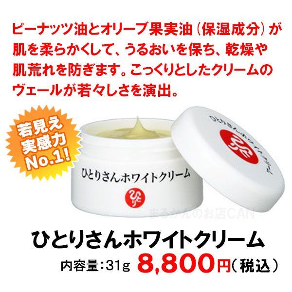 特典付き】びっくり美肌ホワイトセット はな龍カード付き 銀座