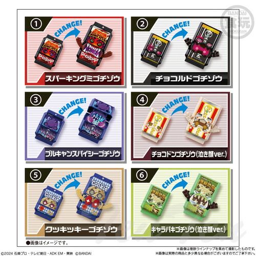 仮面ライダーガヴ ゴチゾウ まとめ売り 仮面ライダーガヴ ゴチゾウ まとめ売り＊QD - メルカリ