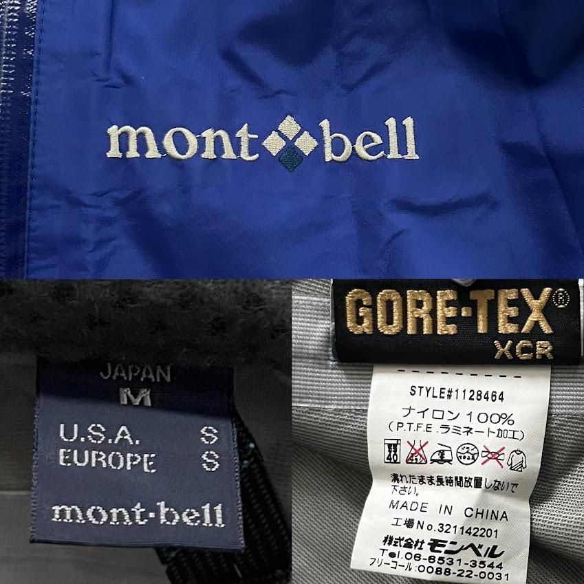 mont-bell モンベル レインフィールダー 上下セット セットアップ M