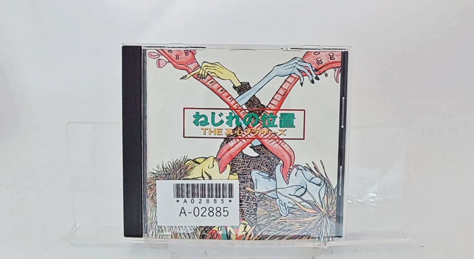 国内盤CD☆真心ブラザーズ/Magokoro Brothers□ あさっての方向