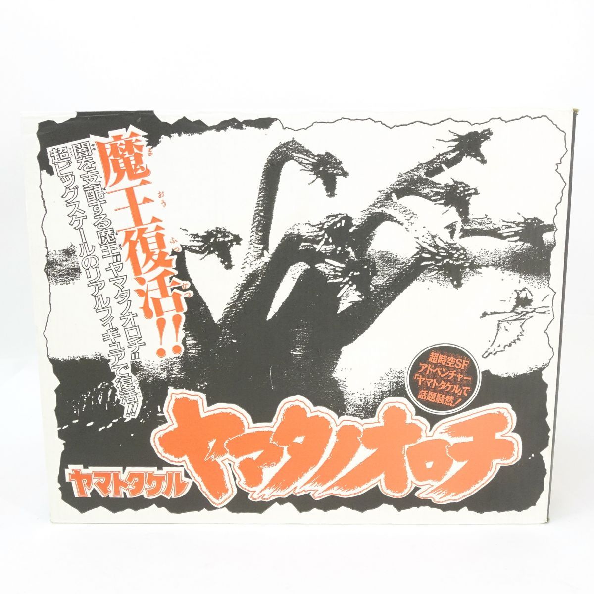 タグ付き　ヤマタノオロチ　ソフビ　ヤマトタケル　バンダイ バンダイ ヤマトタケル ヤマタノオロチ ソフビ※現状品 - メルカリ
