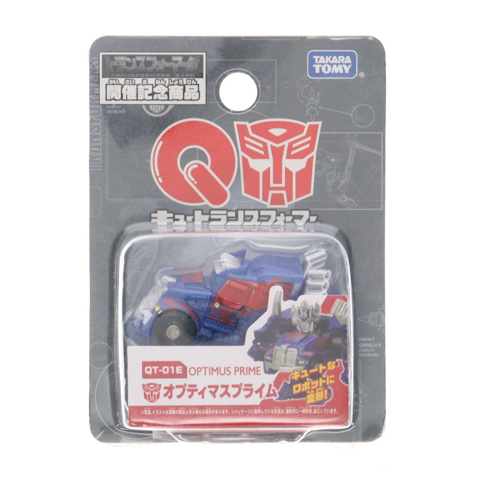 フィギュア キュートランスフォーマー オプティマスプライム ニッサン