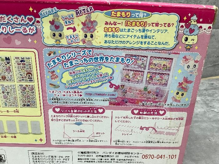 Z1a 未開封保管品 たまごっち たまもりDX たまもりバッグセット