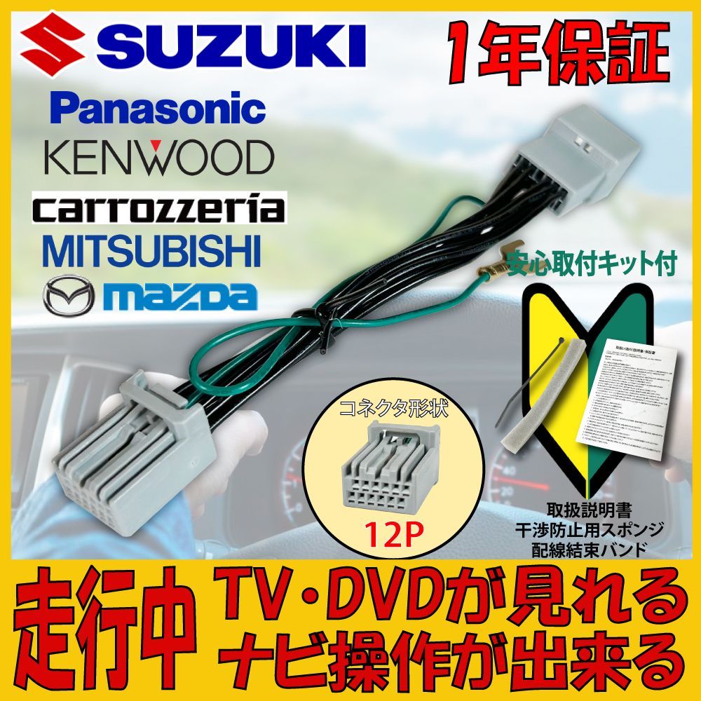 マツダ MAZDA メーカーオプションナビ テレビキット ハスラー フレアワゴン カスタムスタイル 全方位ﾓﾆﾀｰ付ﾒﾓﾘｰﾅﾋﾞ  9ｲﾝﾁHDﾃﾞｨｽﾌﾟﾚｲ ジャンパー キャンセラー - メルカリ