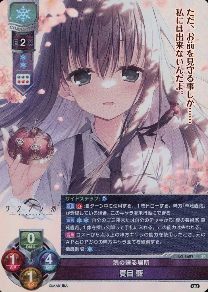 リセ　lycee 夏目藍 ssp リセ lycee 夏目藍 ssp 2025年最新】夏目藍 sspの人気アイテム - メルカリ