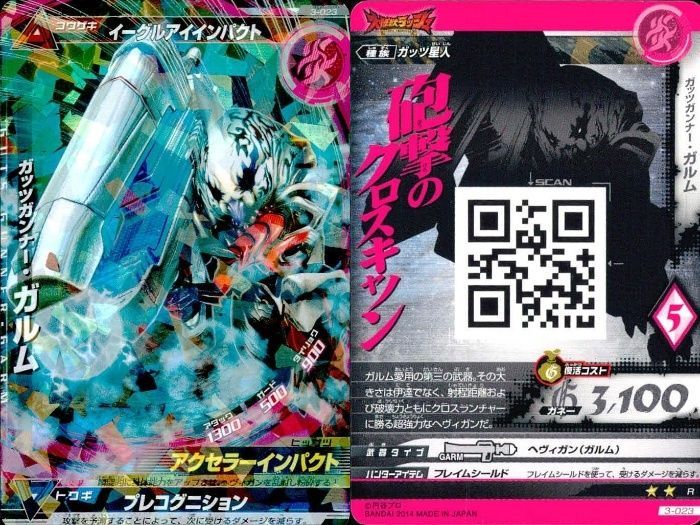 怪獣バトルカード ux63 ウルトラマン 大怪獣ラッシュ 大怪獣バトル カード まとめ
