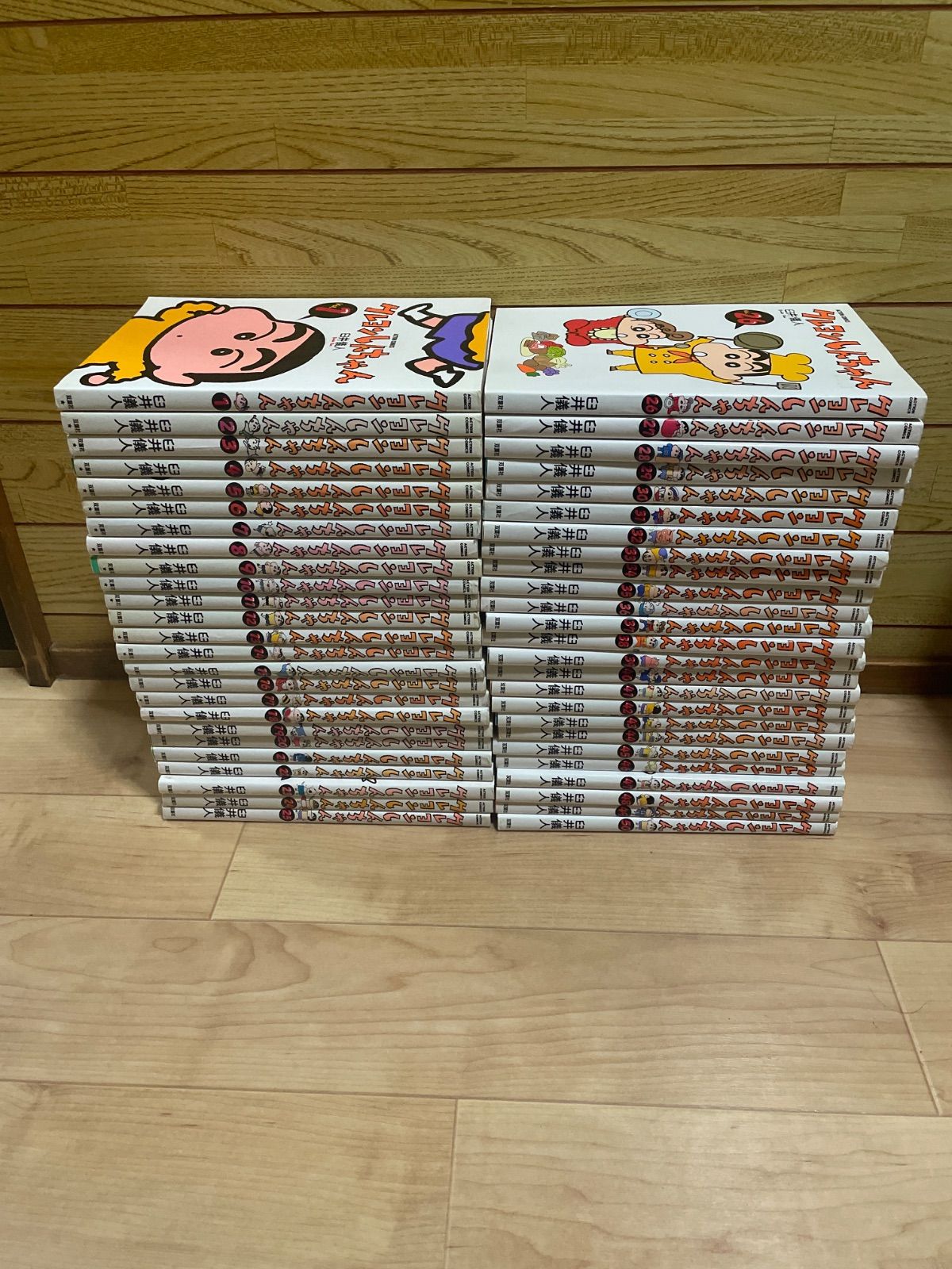 クレヨンしんちゃん 全巻 全50巻